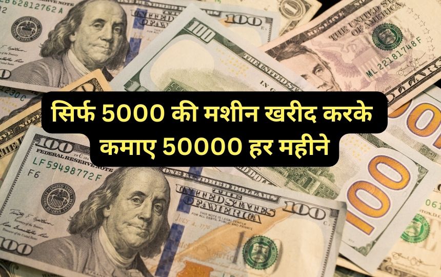 invest 5000 and earn 50000 monthly
